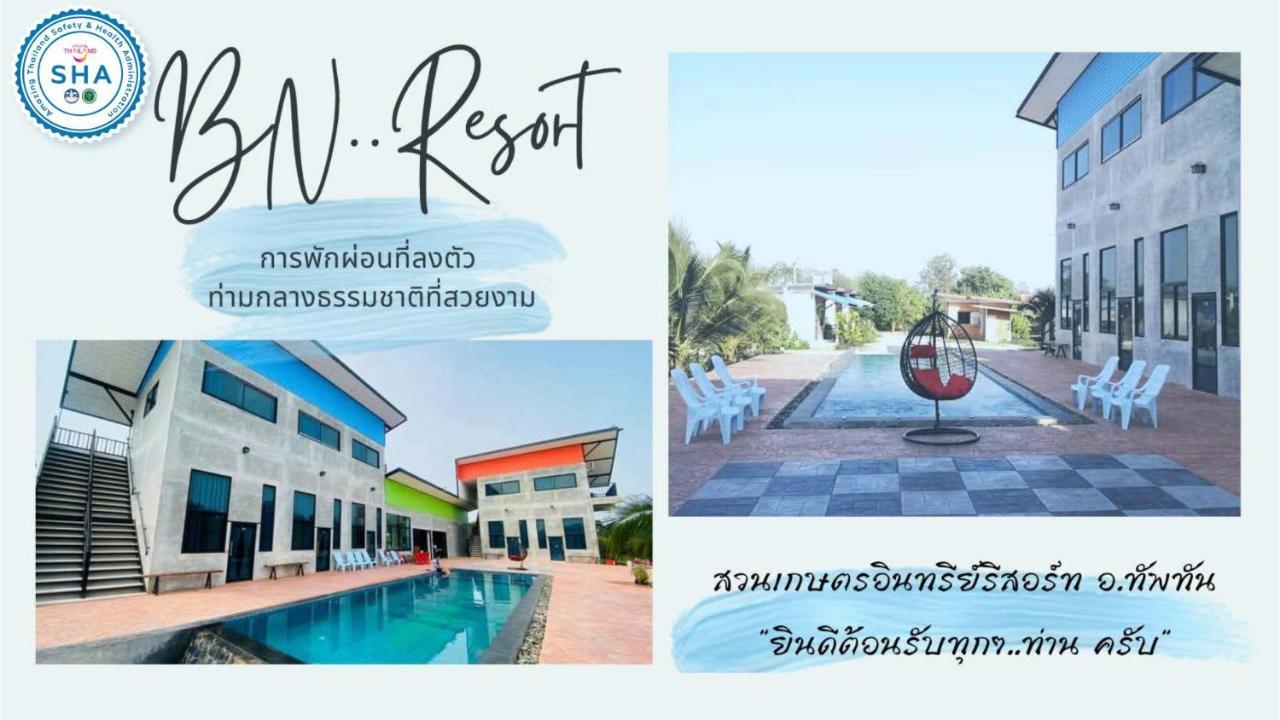 Bn Resort Ban Nong Chum Saeng Zewnętrze zdjęcie