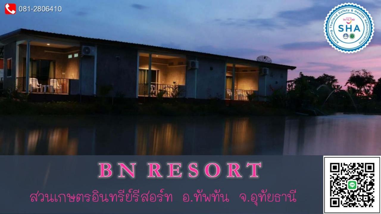 Bn Resort Ban Nong Chum Saeng Zewnętrze zdjęcie